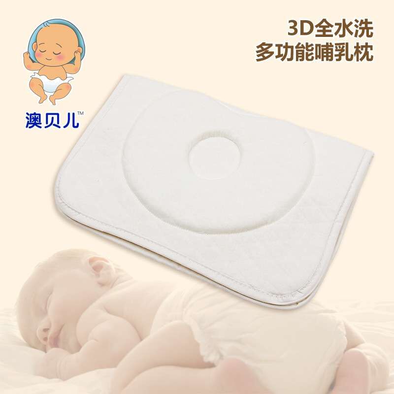 澳贝儿婴童枕头澳贝儿3D婴童枕(0段)哺乳枕代理,样品编号:75793