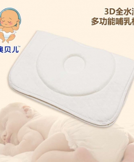 澳贝儿3D婴童枕(0段)哺乳枕