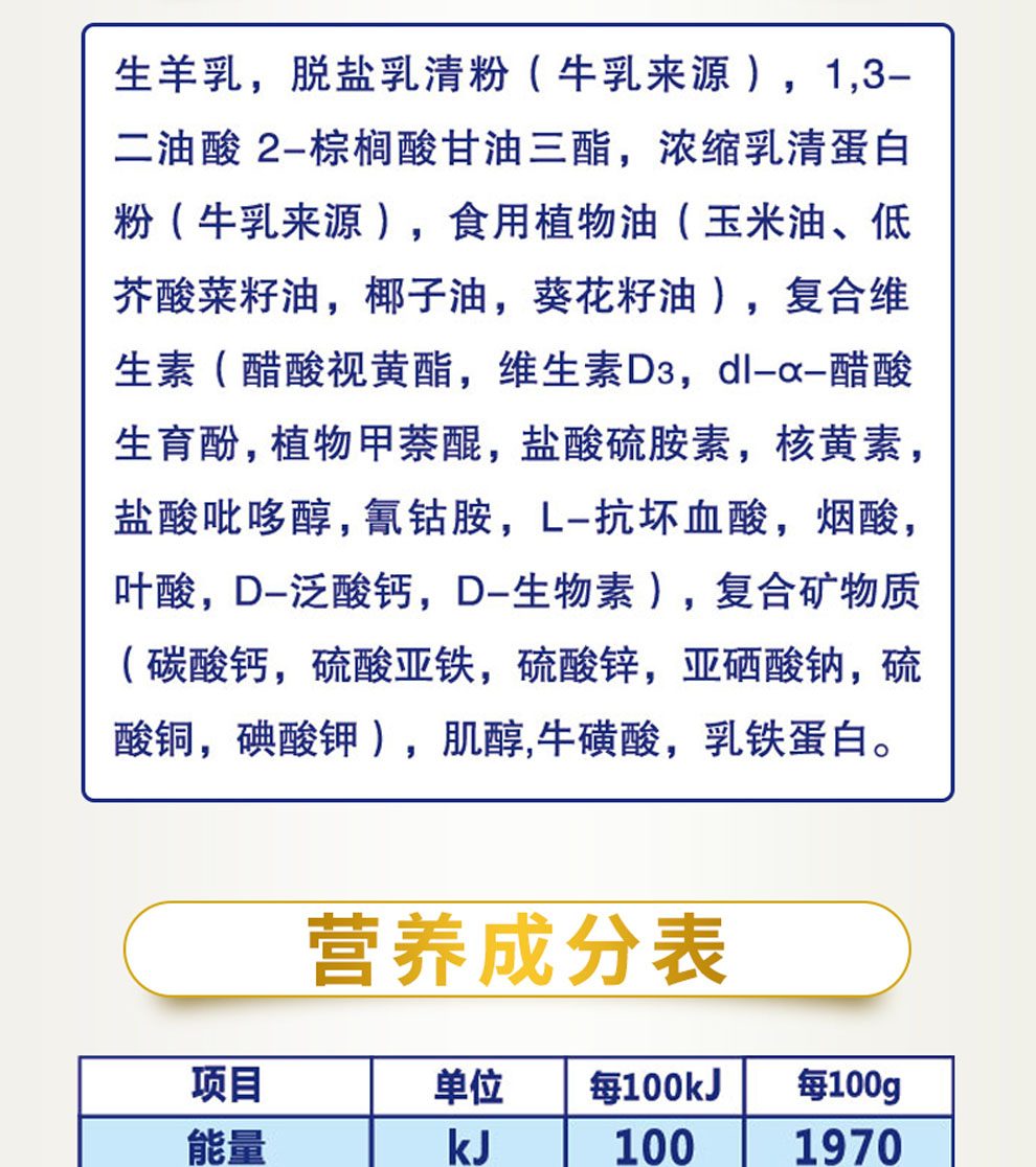 \"金御享好多羊配方羊奶粉2段400克3段,产品编号77862\"/