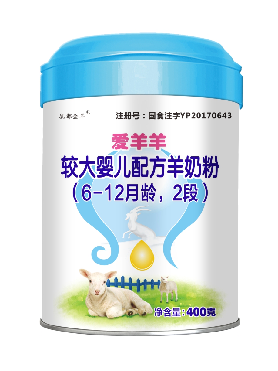 莎浓羊奶爱羊羊婴儿配方羊奶粉2段听装（400g）代理,样品编号:78817