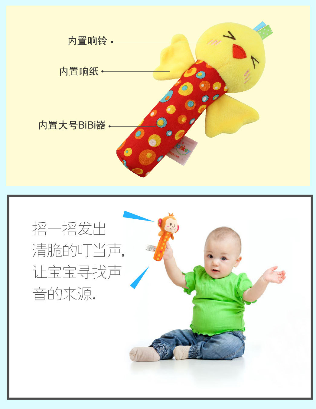 \"开心美猴王景宝婴儿玩具-毛绒摇铃早教玩具-益智玩具BB棒,产品编号H168100-4\"/