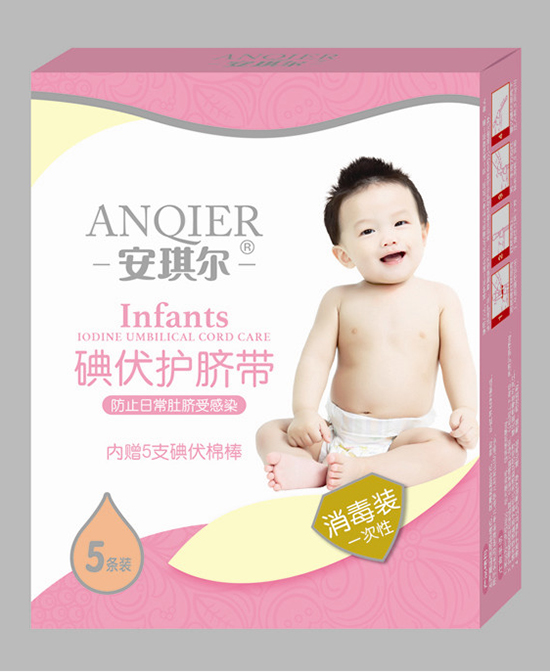 安琪尔母婴护理用品碘伏护脐带代理,样品编号:68165