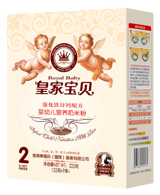 皇家宝贝婴童辅食强化铁锌钙配方婴幼儿营养奶米粉2段盒装代理,样品编号:68707