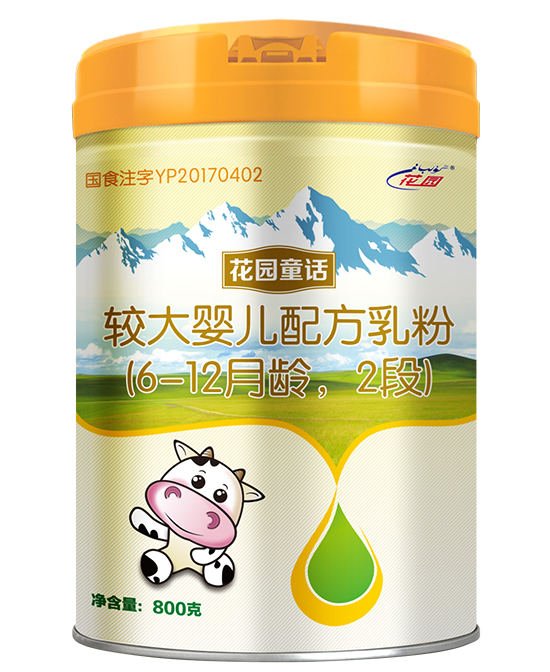 花园童话配方奶粉较大婴儿配方乳粉2段代理,样品编号:73075