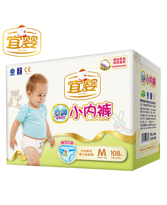 宜婴纸尿裤婴儿空调小内裤代理,样品编号:72336