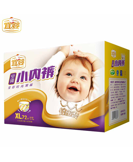 宜婴纸尿裤宝宝成长裤金装XXL代理,样品编号:72342