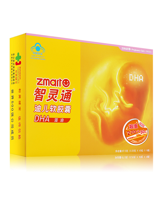 智灵通营养品婴儿藻油DHA代理,样品编号:74201