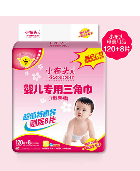 小布头儿卫生巾宝宝尿不湿超薄纸尿片代理,样品编号:75233