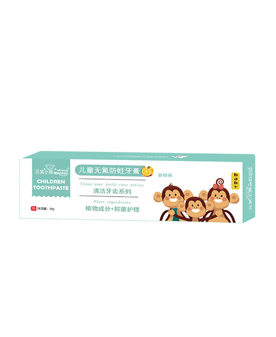 元氣小猴洗护用品儿童牙膏抑菌护理香橙味代理,样品编号:76658