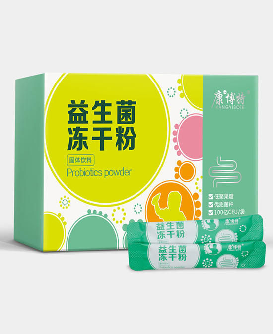 康博特儿童益生菌冻干粉