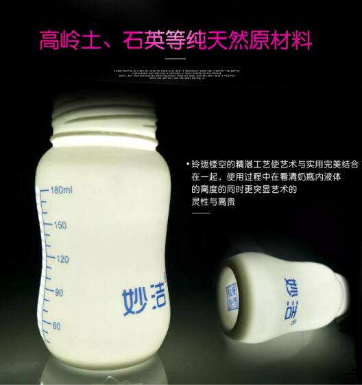 \"妙洁240lm直瓶蓝色奶瓶形妙洁奶瓶陶瓷骨瓷玲珑镂空保鲜奶瓶,产品编号78961\"