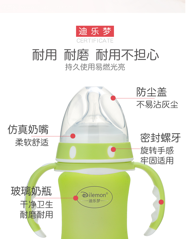 \"迪乐梦-Dilemon高硼硅玻璃质奶瓶,产品编号79856\"