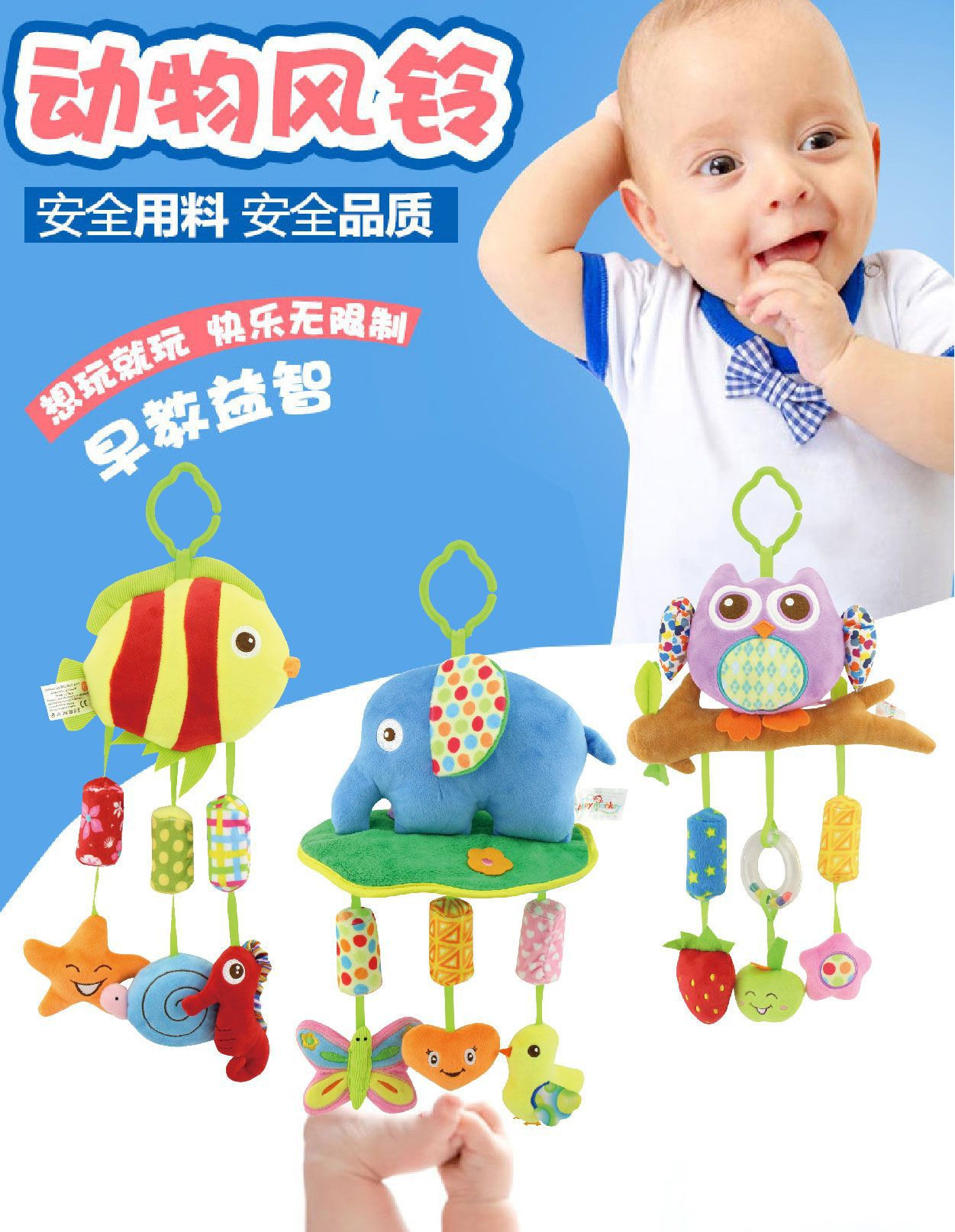 \"开心美猴王景宝婴儿玩具-毛绒摇铃早教玩具-动物造型风铃,产品编号H168020-4\"/