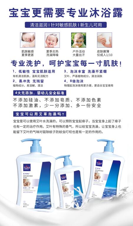 \"愛唯他洗沐二合一500ml,產(chǎn)品編號86033\"