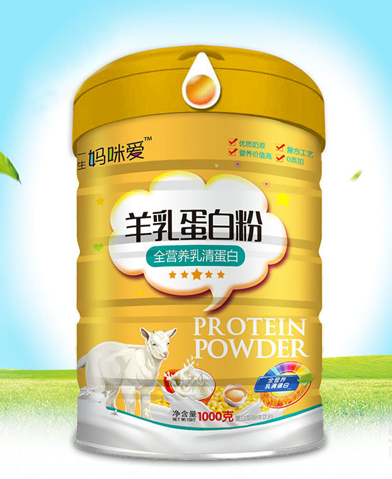康维家园营养品羊乳蛋白粉（全营养乳清蛋白）代理,样品编号:80003