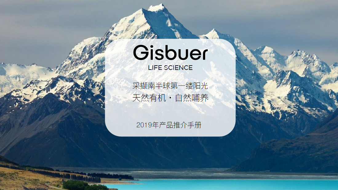 \"Gisbuer/吉斯本乳铁蛋白&MFGM营养包,产品编号87398\"/