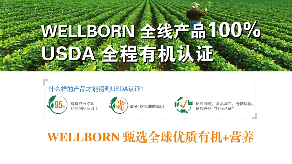 \"Wellborn/威尔邦铁酵母浓缩液,产品编号87406\"/