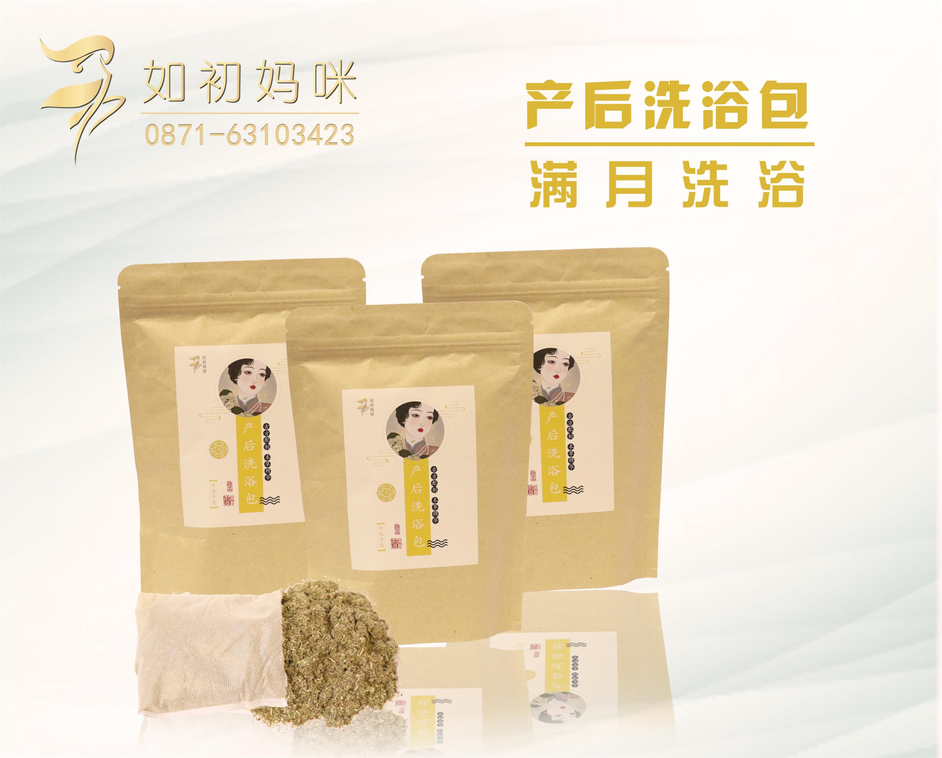 如初媽咪產(chǎn)后恢復(fù)中心如初媽咪產(chǎn)后洗浴包功效，滿月洗浴發(fā)汗，批發(fā)代理代理,樣品編號(hào):87442