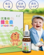 维生素D3+钙滴剂现货招商 婴幼儿营养滴剂oem贴牌代加工