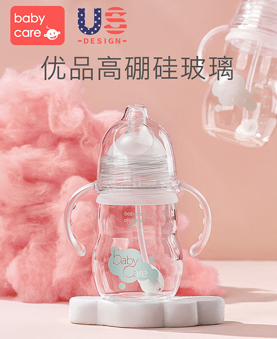babycare婴童用品隐身娃玻璃奶瓶代理,样品编号:87124