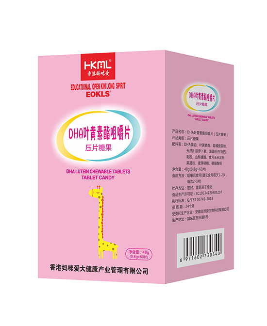 香港妈咪爱营养品DHA叶黄素酯咀嚼片压片糖果代理,样品编号:81705