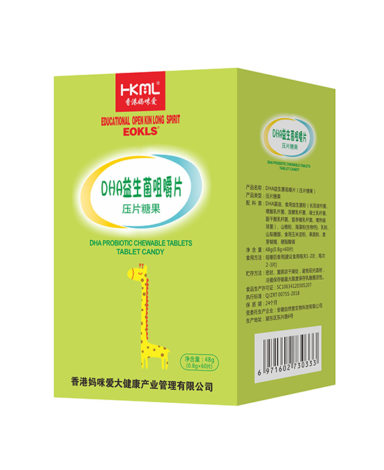 香港妈咪爱营养品DHA益生菌咀嚼片压片糖果代理,样品编号:81704