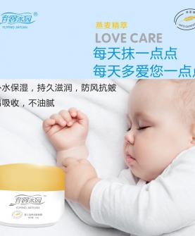 育婴家园-婴儿洗护用品