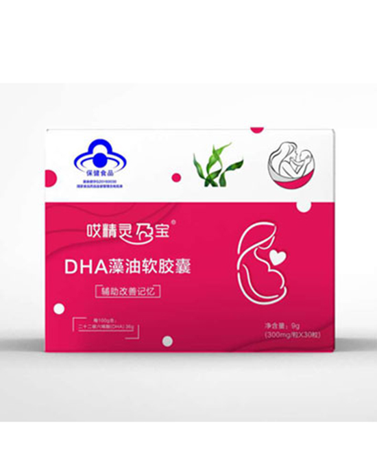哎精灵孕宝营养品DHA藻油软胶囊代理,样品编号:90184