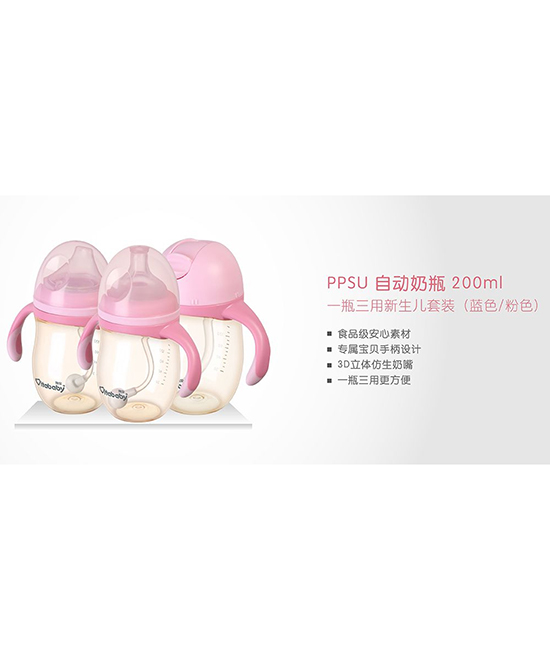 唯宝纸尿裤PPSU自动奶瓶代理,样品编号:89403