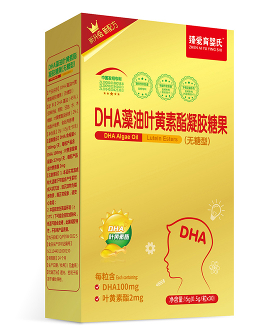 臻爱育婴氏营养品DHA藻油叶黄素脂凝胶糖果代理,样品编号:90709