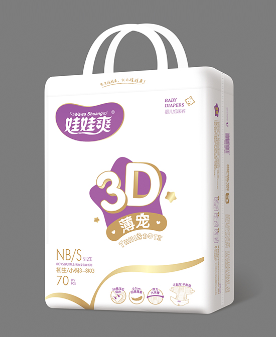 美语纸尿裤3D薄宠婴儿纸尿裤NB/S70代理,样品编号:81853