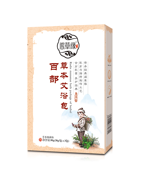 阁草缘洗护用品百部草本艾浴包代理,样品编号:82561