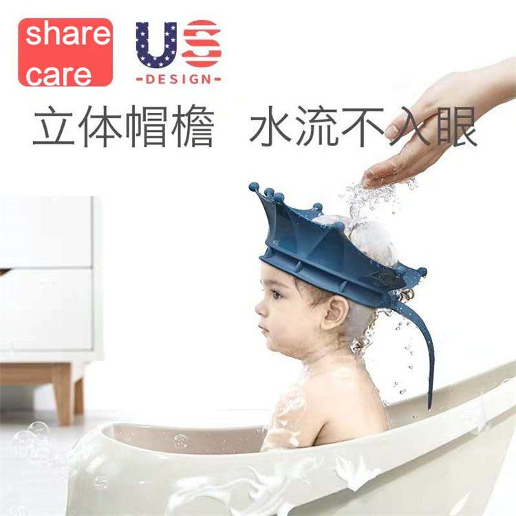 雪卡儿 - sharecarebabycare宝宝洗头神器硅胶儿童护耳浴帽可调节小孩婴儿洗澡防水帽