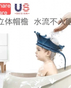 雪卡儿 - sharecarebabycare宝宝洗头神器硅胶儿童护耳浴帽可调节小孩婴儿洗澡防水帽