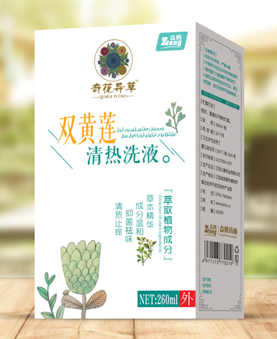 奇花异草洗护用品双黄连清热洗液代理,样品编号:83885