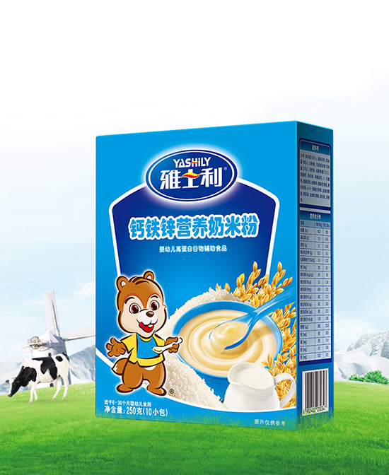 雅士利奶粉钙铁锌营养米粉250g盒代理,样品编号:84784