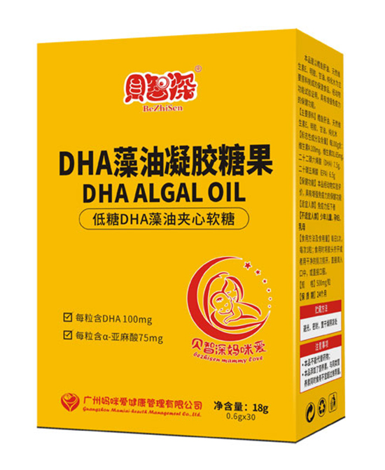 贝智深营养品DHA藻油凝胶糖果代理,样品编号:85810