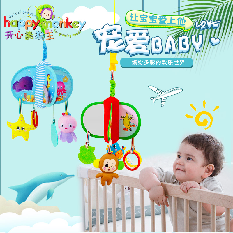 开心美猴王Happy Monkey 婴儿玩具 海洋、森林乐园挂铃  东莞玩具工厂