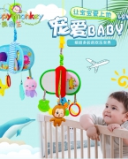 开心美猴王Happy Monkey 婴儿玩具 海洋、森林乐园挂铃  东莞玩具工厂