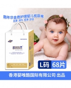 酷年华金质护理婴儿纸尿裤L68片