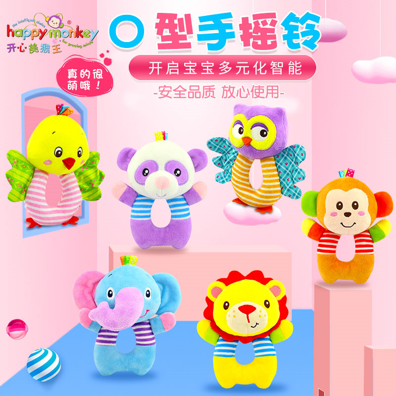 开心美猴王Happy Monkey 婴儿玩具 O型手摇铃公仔 毛绒玩具批发厂家