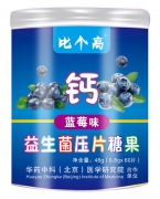 钙 益生菌压片糖果蓝莓味