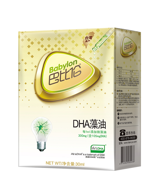 巴比伦营养品DHA藻油代理,样品编号:86971