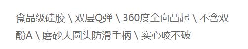 \"usmile婴儿磨牙棒,产品编号94598\"