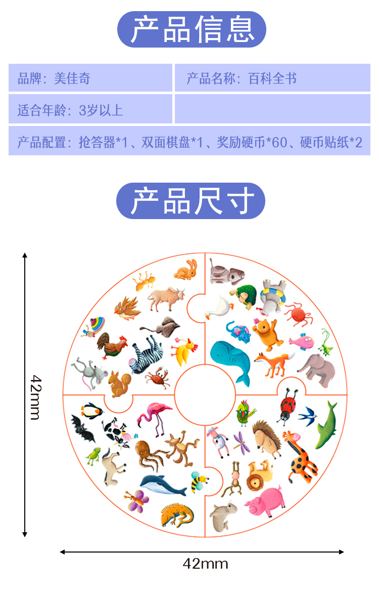 \"美佳奇儿童益智抢答器电子棋盘桌面有声玩具,产品编号GL01020\"/