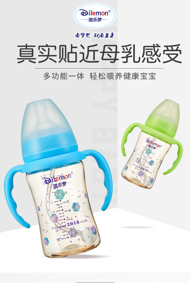 \"迪乐梦-Dilemonppsu奶瓶,产品编号96429\"