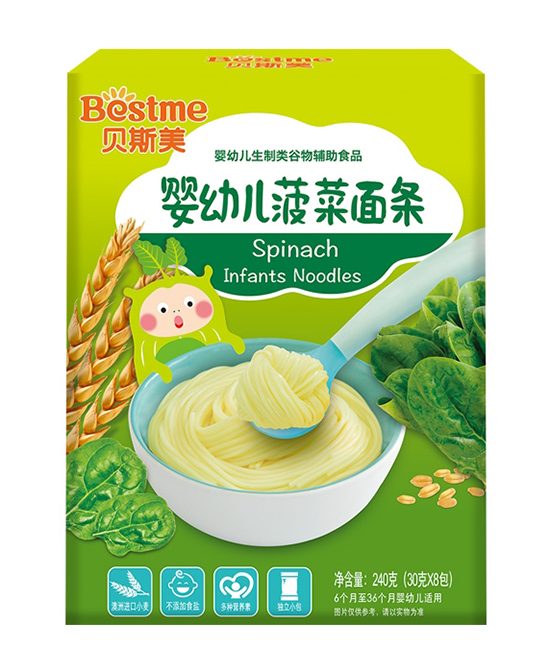 贝斯美营养辅食婴幼儿菠菜面条代理,样品编号:90994