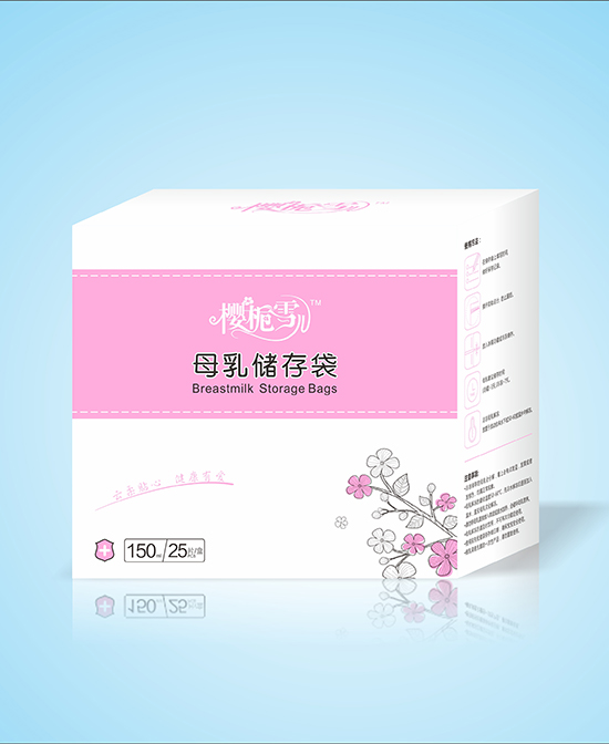 樱栀雪儿母婴用品母乳储存袋代理,样品编号:97657