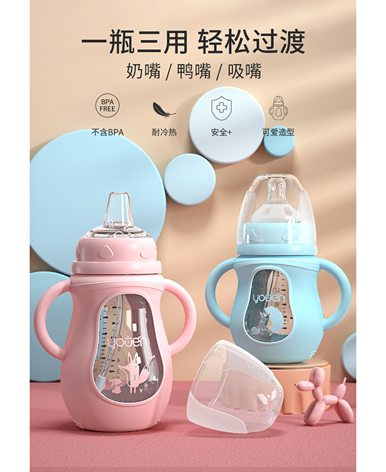优恩用品新生婴儿玻璃奶瓶代理,样品编号:98526