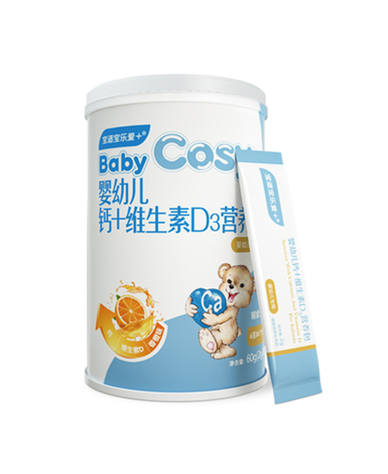 宝适宝乐爱+营养品婴幼儿钙+维生素D3营养包代理,样品编号:99160